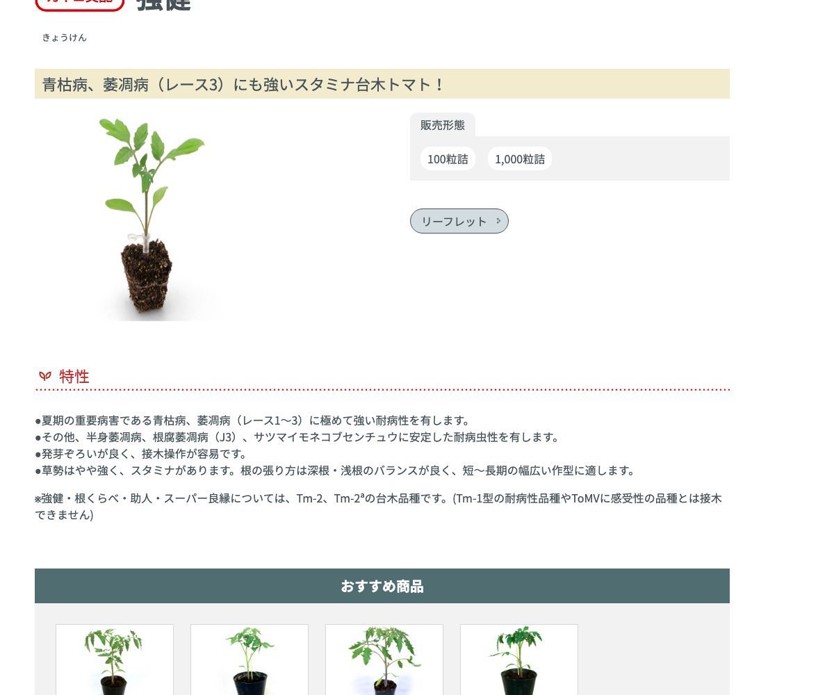 強健
