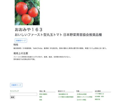 おおみや１６３の画像