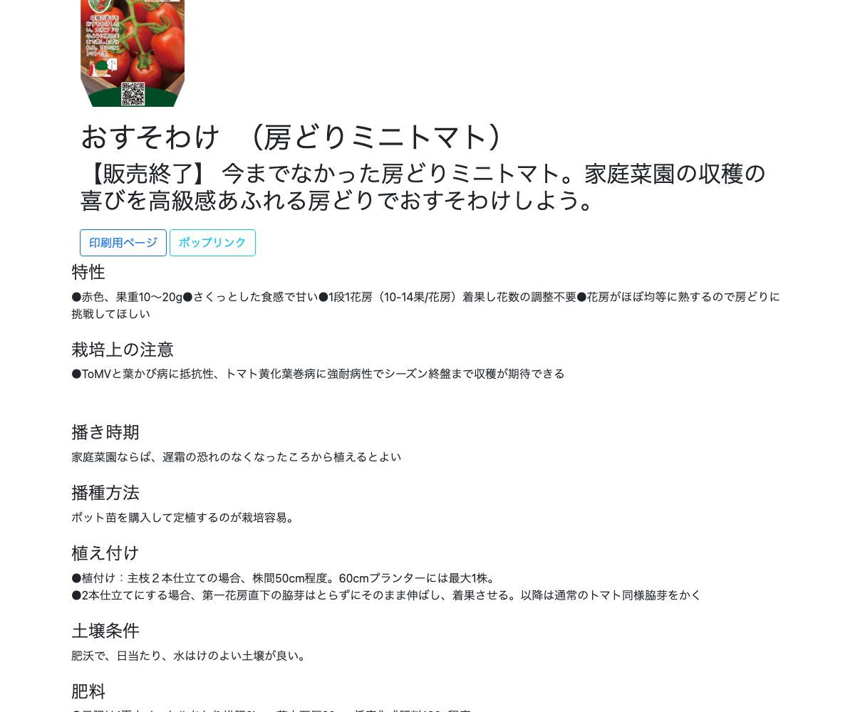おすそわけ (房どりミニトマト)
