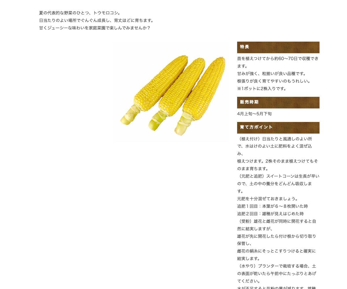 キャンディゴールド