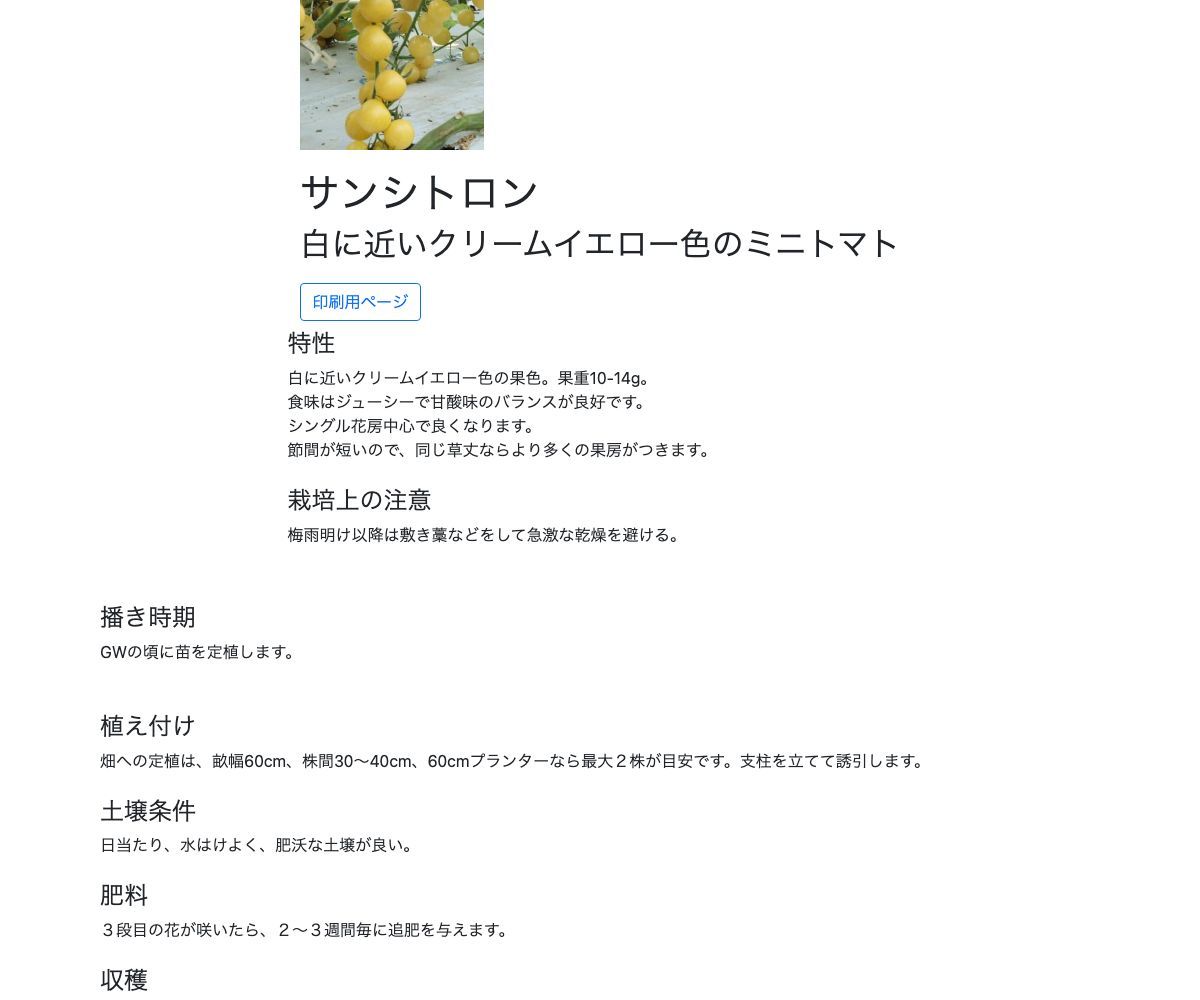 サンシトロン