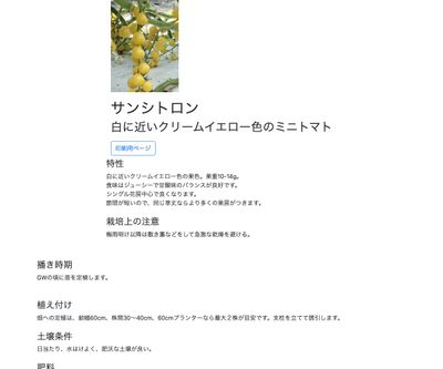 サンシトロンの画像