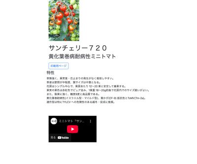 サンチェリー７２０