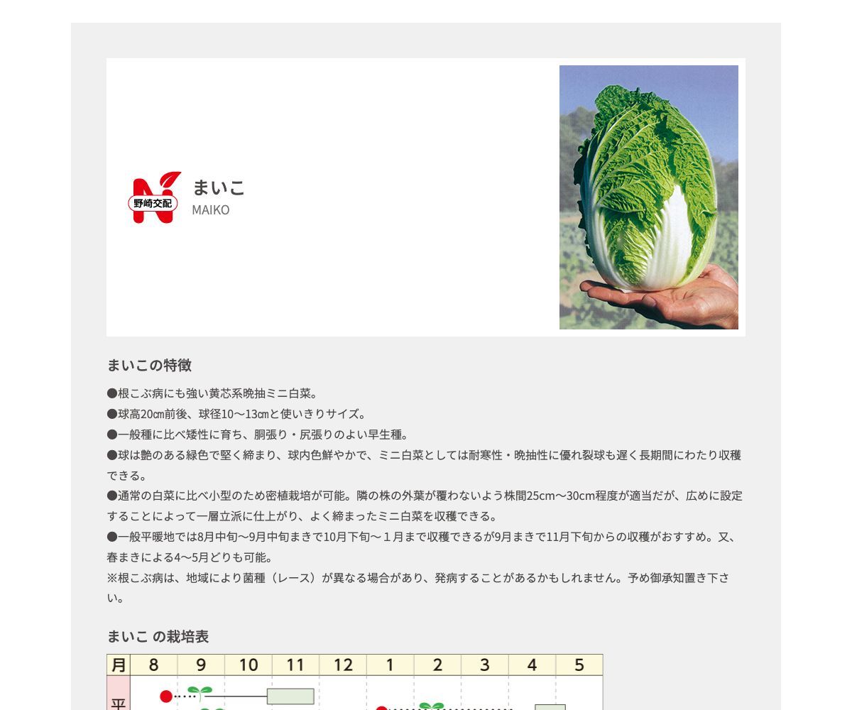 まいこ