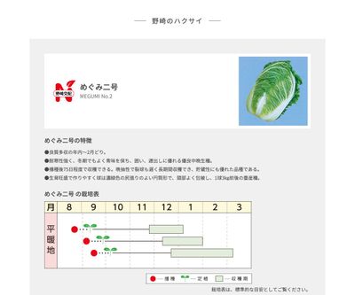 めぐみ二号の画像