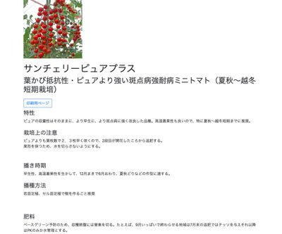 サンチェリーピュアプラスの画像