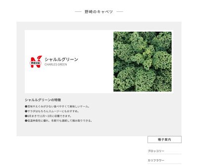 シャルルグリーンの画像