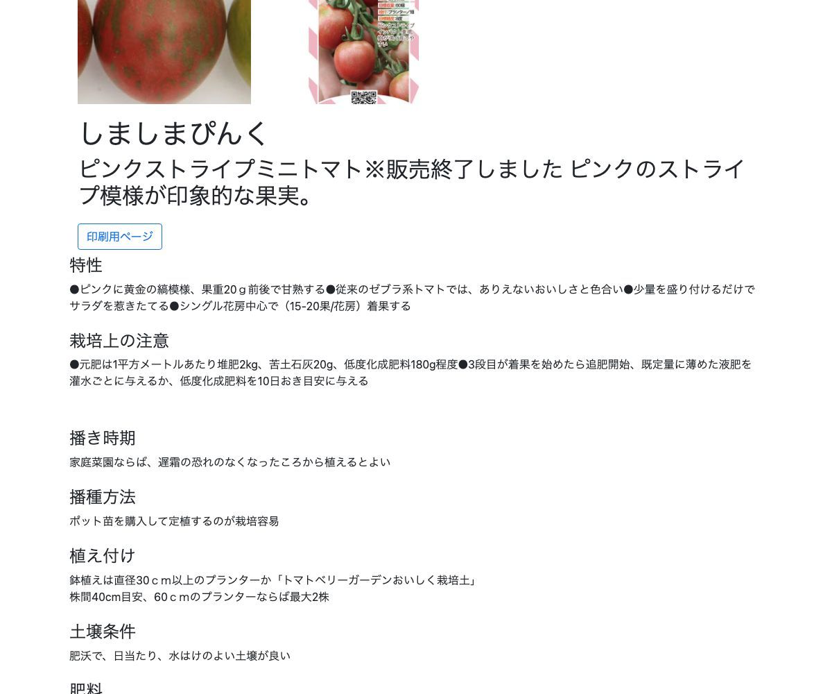 しましまぴんく