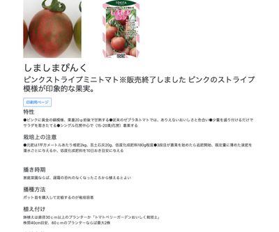 しましまぴんくの画像