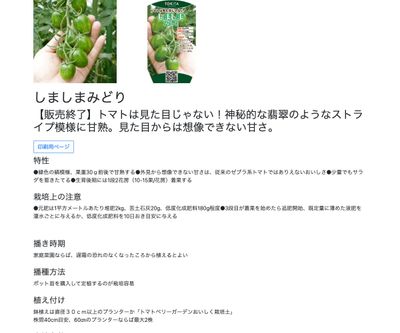 しましまみどりの画像