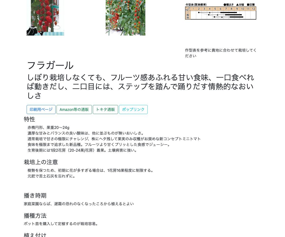 フラガール
