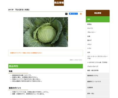 かぐや TS-C818の画像