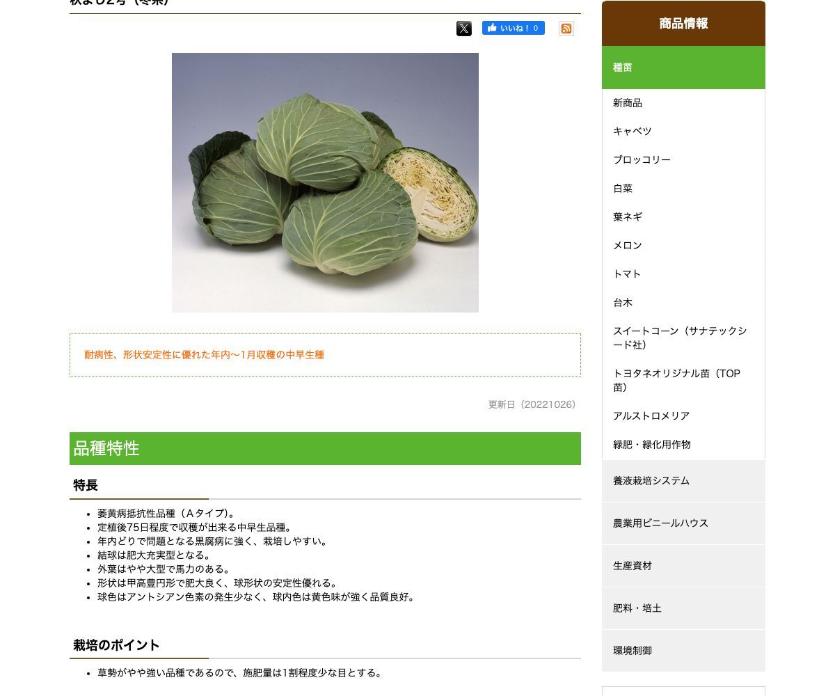 秋よし2号