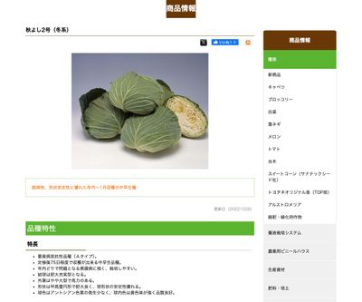 秋よし2号の画像