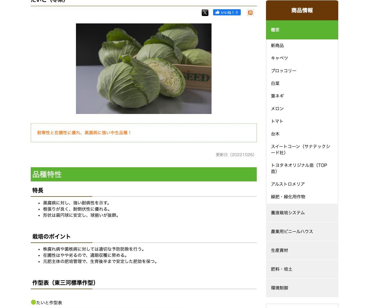 たいと