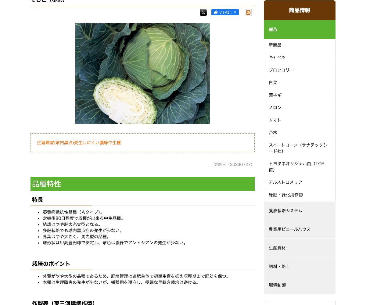そらと