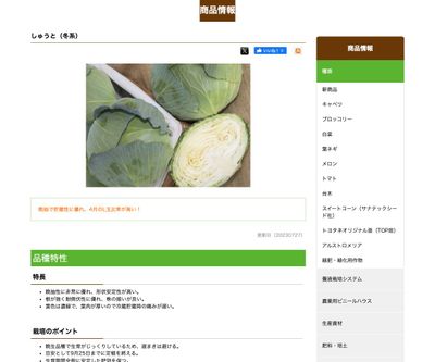 しゅうとの画像