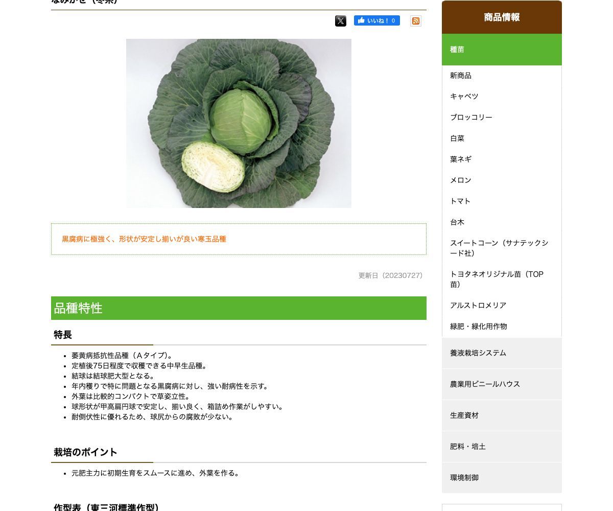 なみかぜ