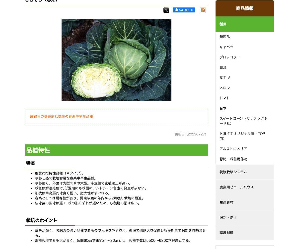 さちぞら