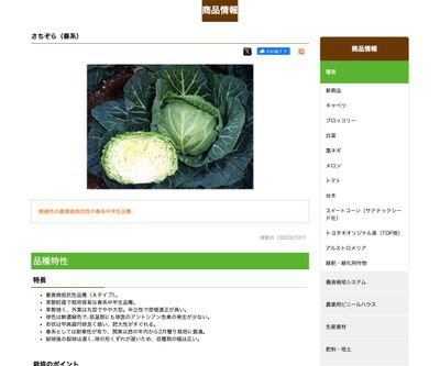 さちぞらの画像