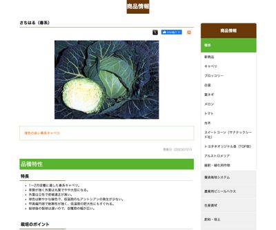 さちはるの画像