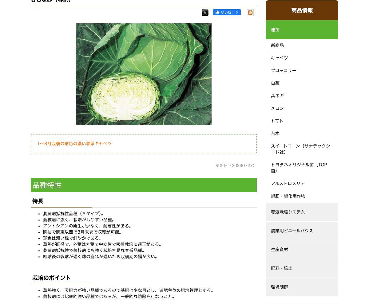 さちなみ