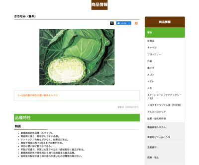 さちなみの画像