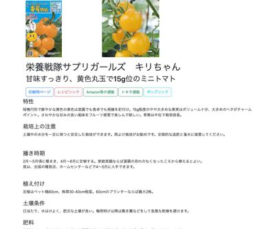 栄養戦隊サプリガールズ キリちゃんの画像