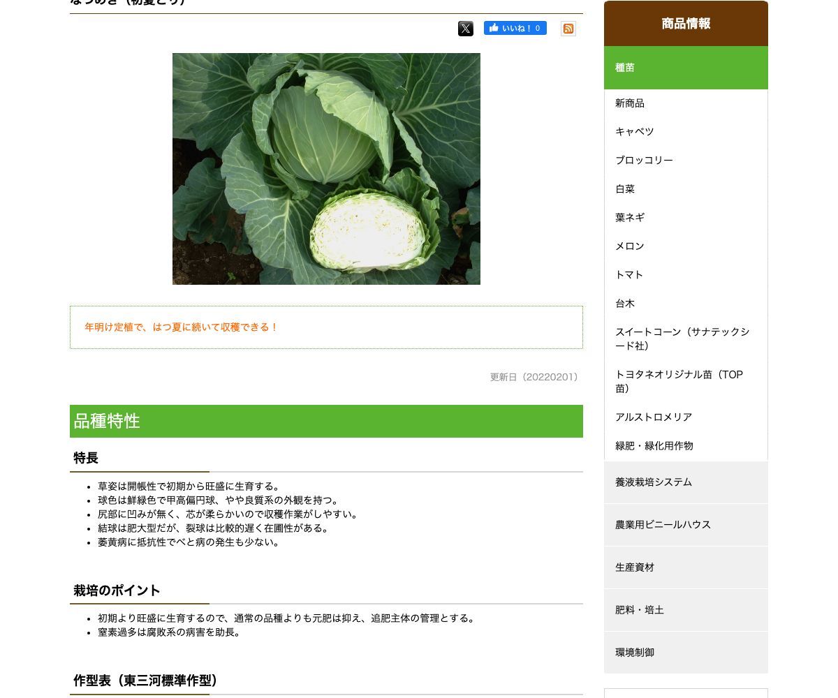 なつめき