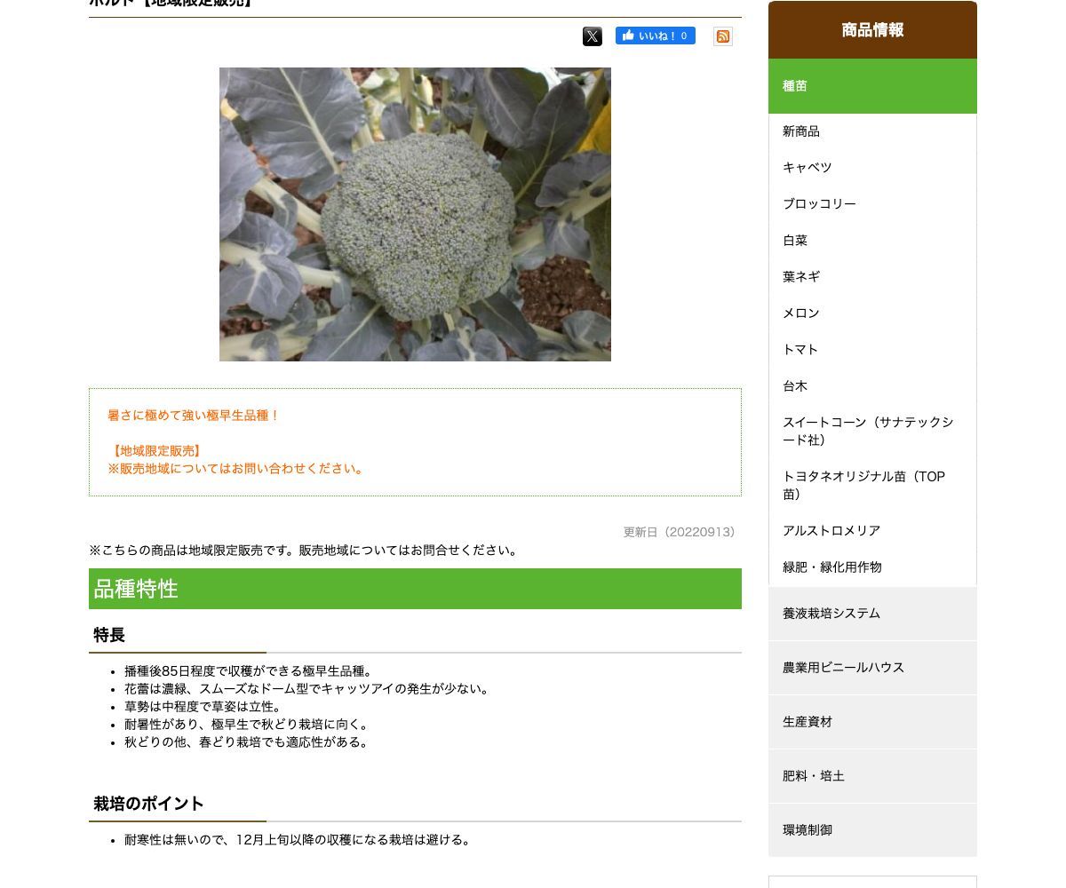 ボルト