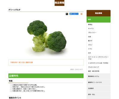 グリーンデルタの画像