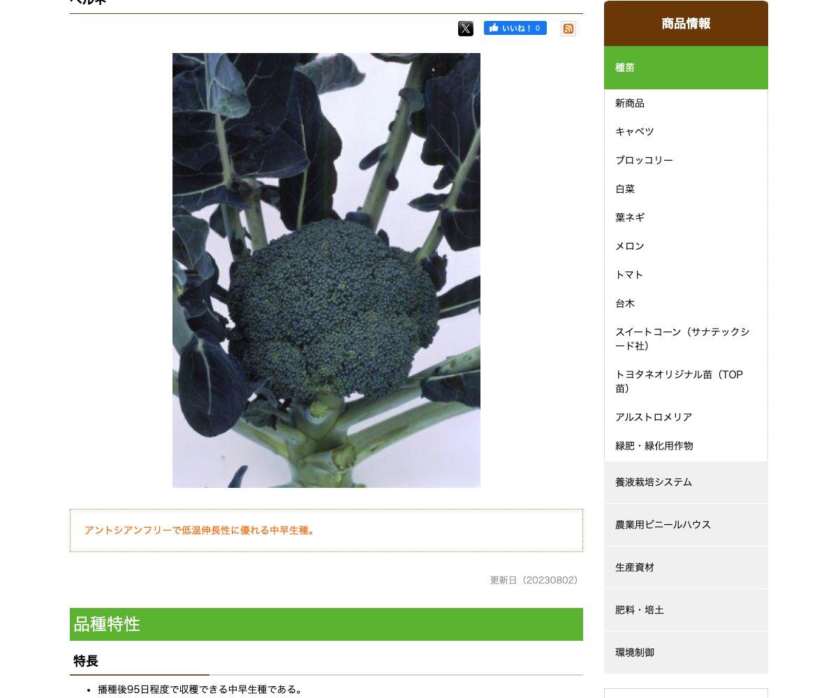 ベルネ