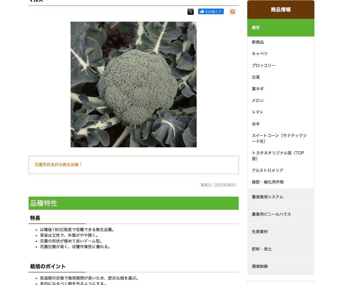 マルス