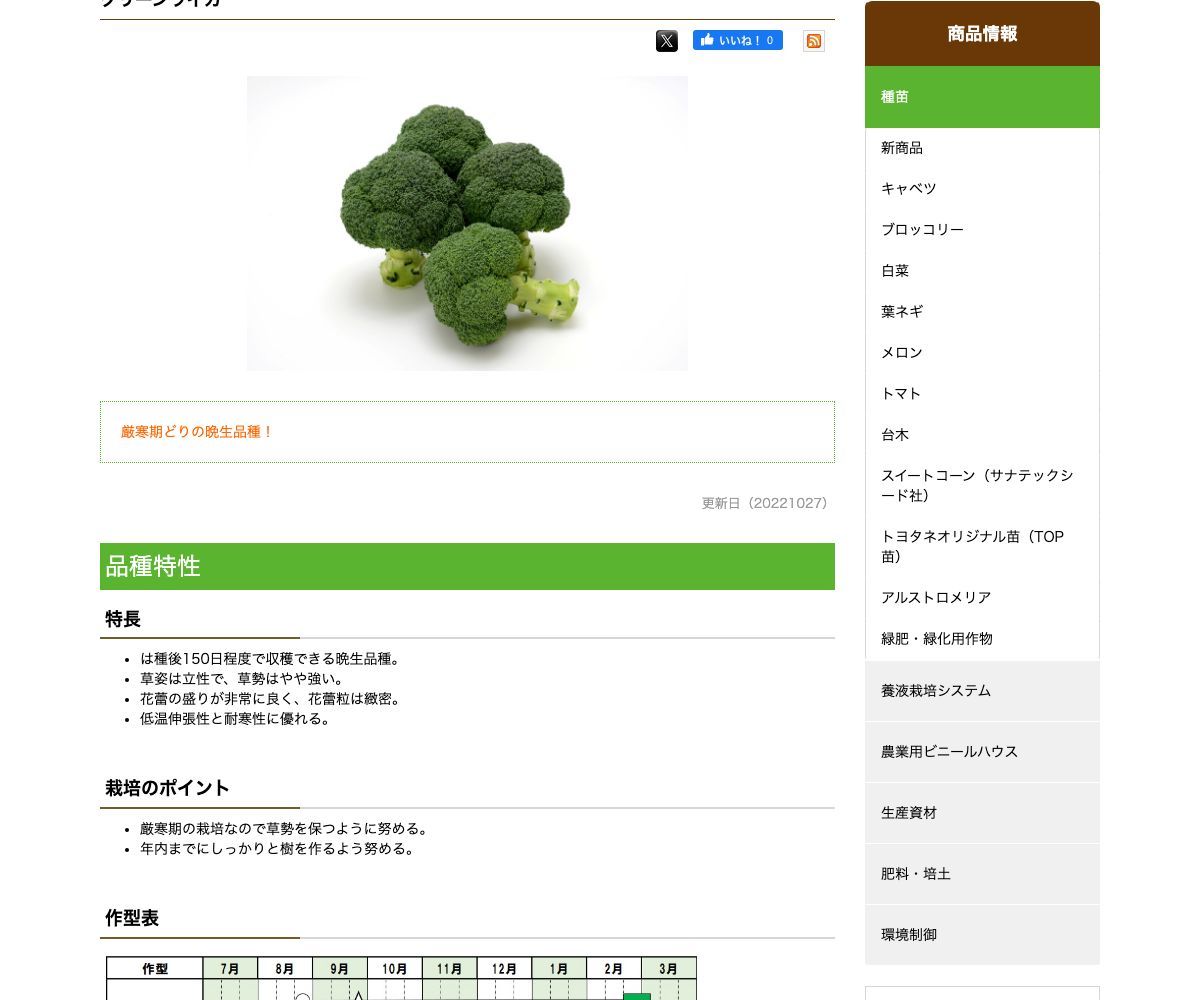 グリーンライガ