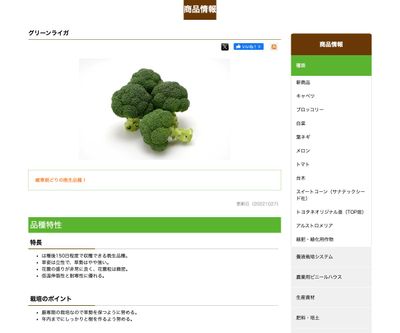 グリーンライガの画像