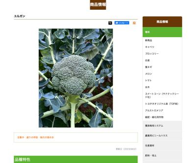 ユルガンの画像