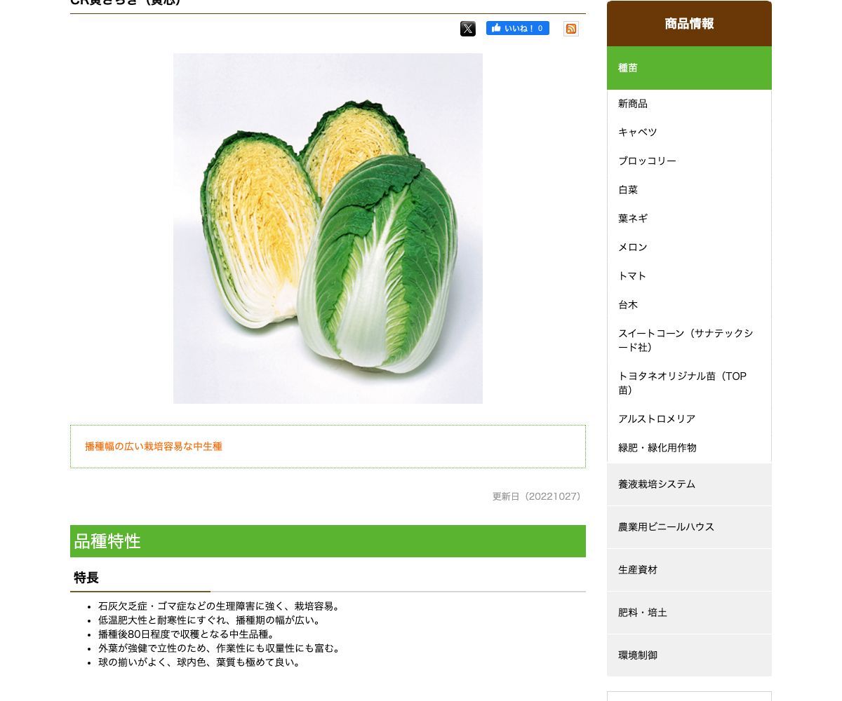 CR黄さらぎ