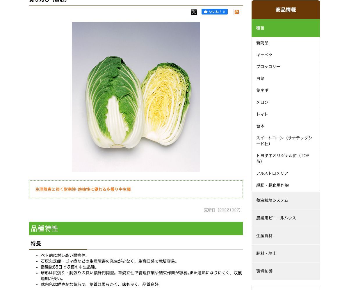 黄りんじ