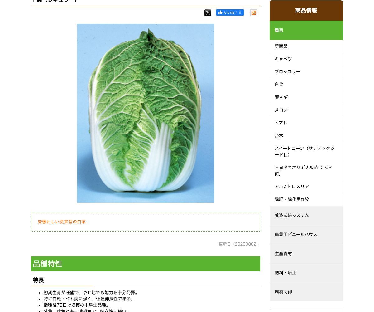 千両