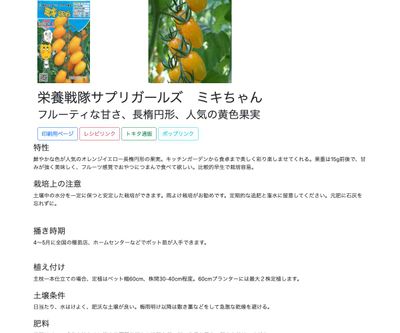 栄養戦隊サプリガールズ ミキちゃんの画像