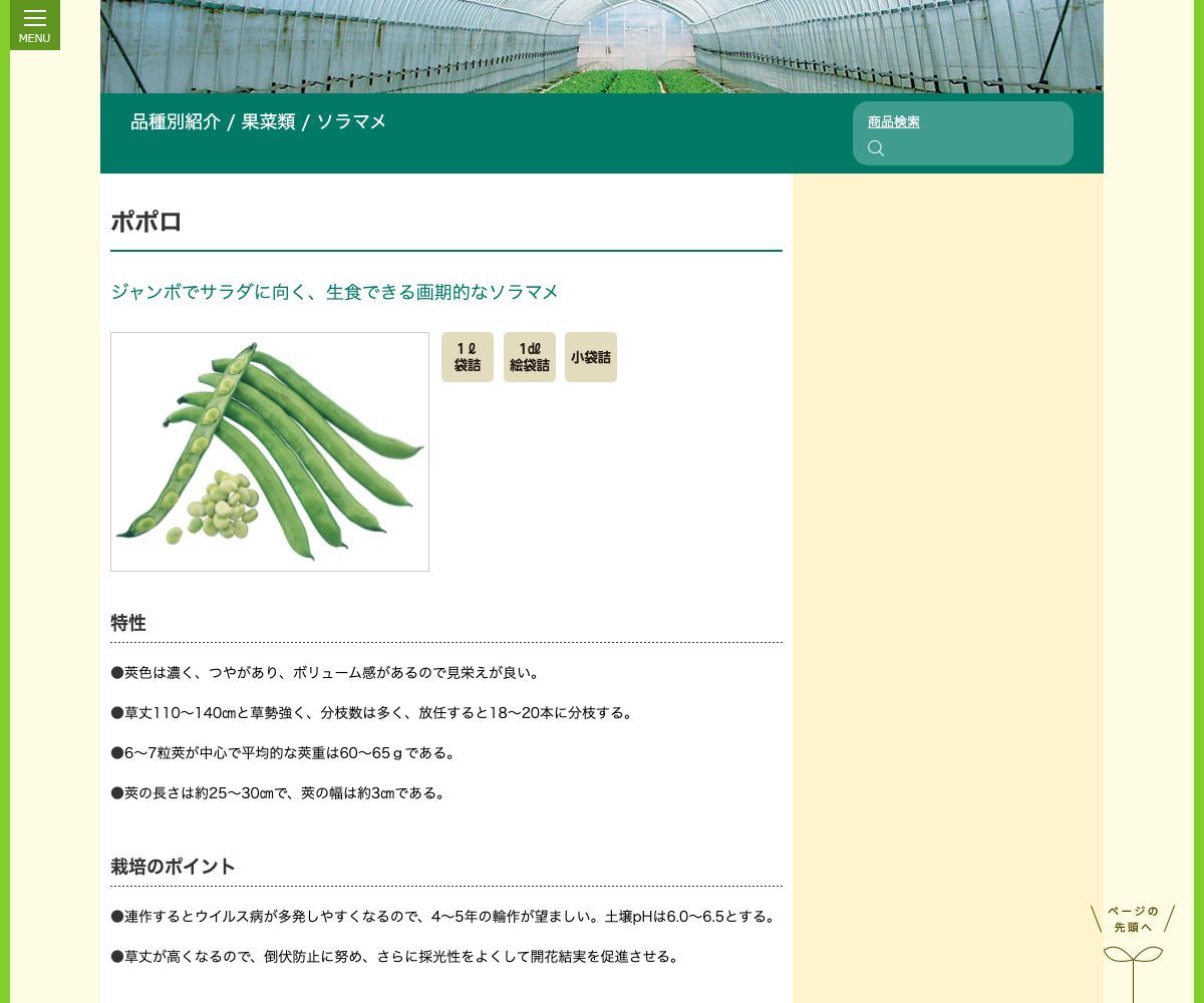 ポポロ