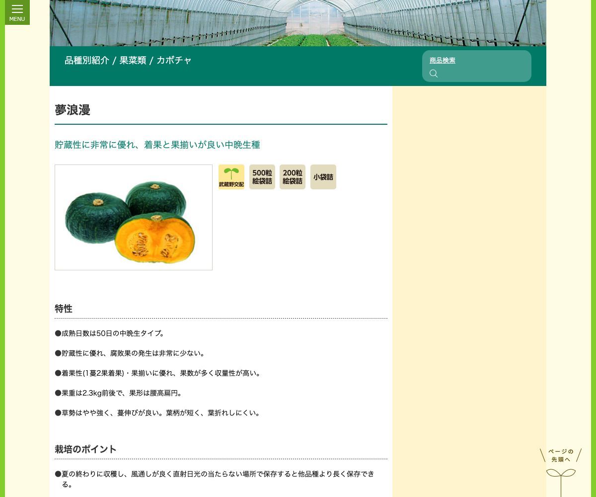 夢浪漫