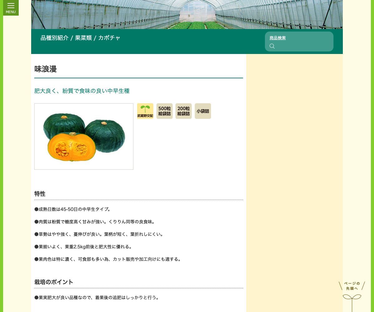 味浪漫