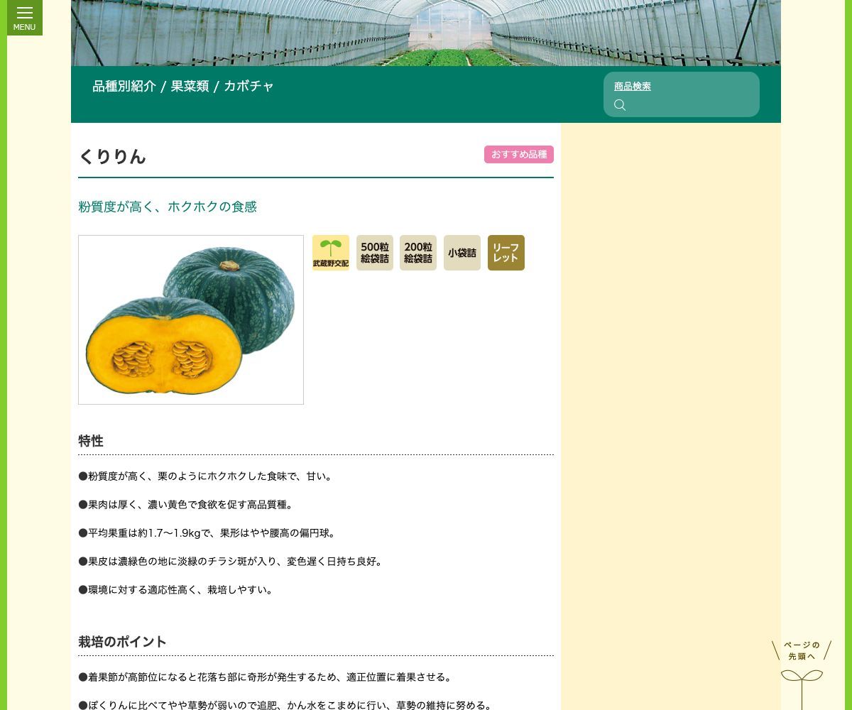 くりりん
