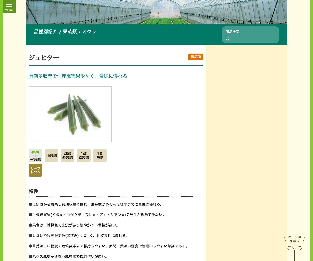 ジュピター