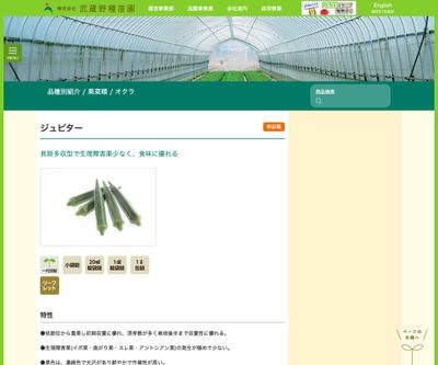 ジュピターの画像