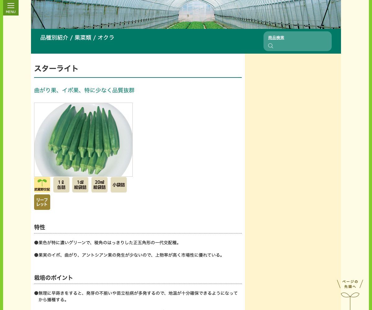 スターライト