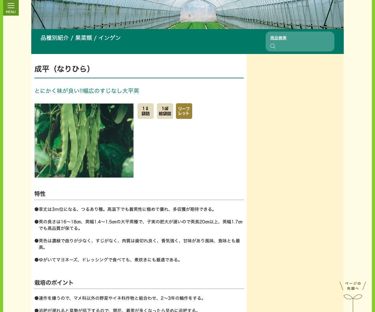 成平(なりひら)