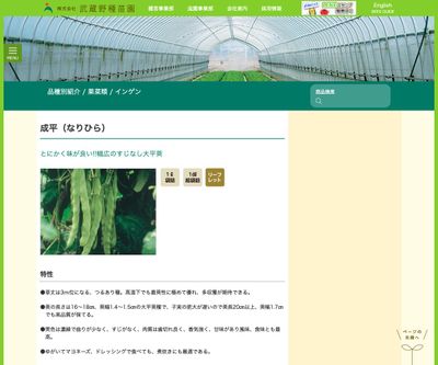 成平（なりひら）の画像