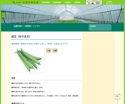 成正（なりまさ）の画像